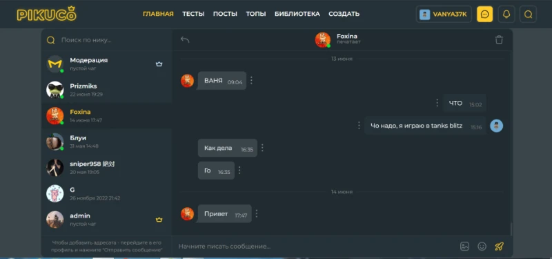 Собеседник печатает Собеседник печатает