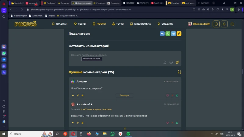 Все комменты под постом продизлайканы, там где было 4, теперь 3 лайка, вопрос нафига так бомбить? Все комменты под постом продизлайканы, там где было 4, теперь 3 лайка, вопрос нафига так бомбить?
