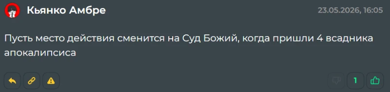Отличное завершение поста - концом света!!! Отличное завершение поста - концом света!!!