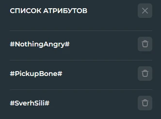 Начальные три атрибута от него же Начальные три атрибута от него же
