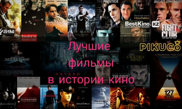 Я обновил свой список лучших фильмов в истории. Мой топ можно посмотреть подробно в тг (в профиле ссылка). Выбираем лучший.