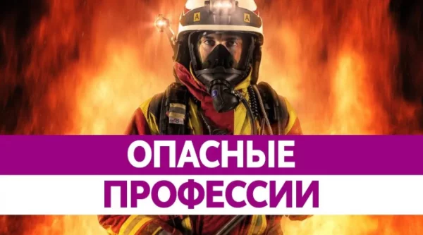 - это комплексное исследование, направленное на выявление ваших склонностей к работе в условиях повышенного риска., опросник исследует ваши личностные качества, навыки и стрессоустойчивость! пошел