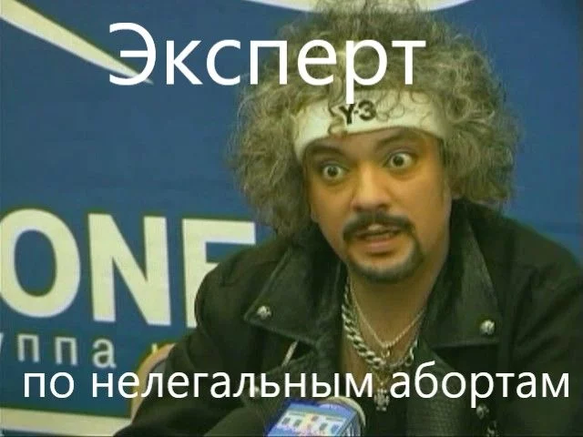 Ещё немного про аборты Ещё немного про аборты