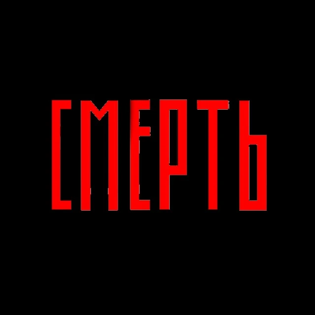 Без цели. Без цели.