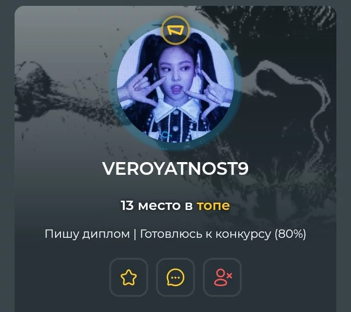 Второй кандидат, это Вероятность. Второй кандидат, это Вероятность. 