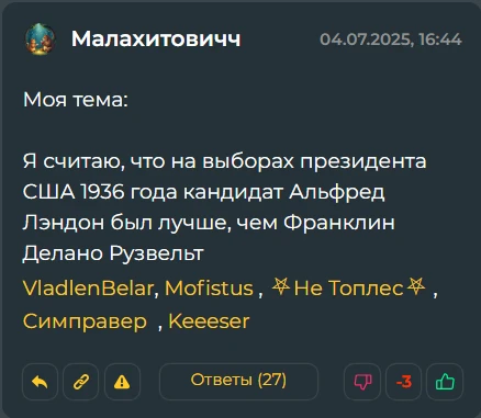 Малахитович, Не Топлес, Mofistus, Симправер, Keeeser, VladlenBelar - 1 часть Малахитович, Не Топлес, Mofistus, Симправер, Keeeser, VladlenBelar - 1 часть
