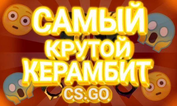 Керамбит — нож с изогнутым клинком и заточкой, как правило, с внутренней стороны. Нож удерживают основным хватом, продев указательный или большой (в одном из вариантов хвата — средний) палец в кольцо.