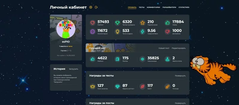 Сделал се космо-гарфилда и доволен Сделал се космо-гарфилда и доволен 