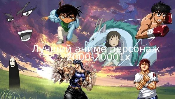 Вот и настала эра 2000x годов и 4 часть этой рубрики.Всё точно также-выбирайте своего любимого персонажа.Хорошего прохождения:)