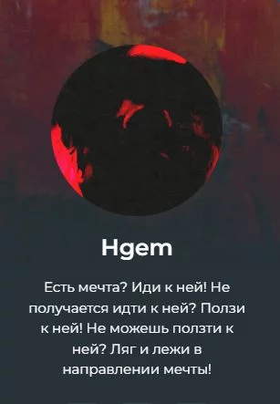  Как автор: 4(У него мало тестов, поэтому полностью он ещё себя не показал, но я уверен, что покажет!)
Как пользователь: 5(САМЫЙ ПРИЯТНЫЙ ЧЕЛОВЕК ИЗ ПИКУКО С КЕМ Я ОБЩАЛСЯ, ВСЕГДА ПОДДЕРЖИТ, ВСЕГДА ИНТЕРЕСУЕТСЯ ТОБОЙ)
Общая оценка: 9 Как автор: 4(У него мало тестов, поэтому полностью он ещё себя не показал, но я уверен, что покажет!)
Как пользователь: 5(САМЫЙ ПРИЯТНЫЙ ЧЕЛОВЕК ИЗ ПИКУКО С КЕМ Я ОБЩАЛСЯ, ВСЕГДА ПОДДЕРЖИТ, ВСЕГДА ИНТЕРЕСУЕТСЯ ТОБОЙ)
Общая оценка: 9 