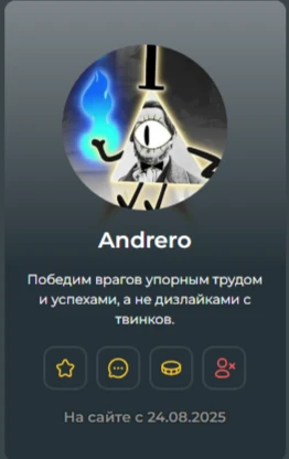 Андрей Андрей