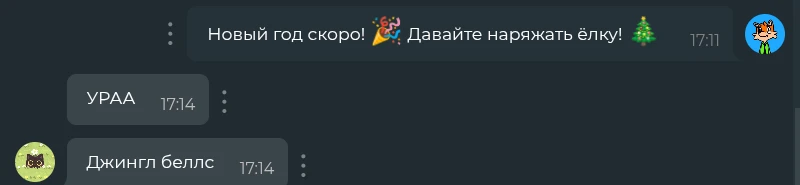Новый год скоро! 🎉 Давайте наряжать ёлку! 🎄 Новый год скоро! 🎉 Давайте наряжать ёлку! 🎄