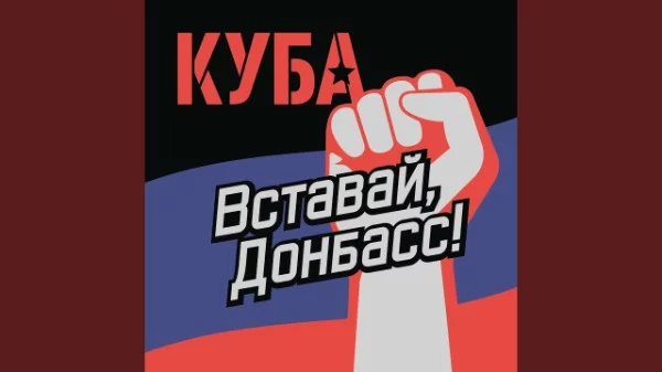Турнир по лучшим пропа... похуй лень писать, короче живём живём
короче гимны партий тут тоже есть