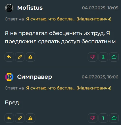 Малахитович, Не Топлес, Mofistus, Симправер, Keeeser, VladlenBelar - 1 часть Малахитович, Не Топлес, Mofistus, Симправер, Keeeser, VladlenBelar - 1 часть