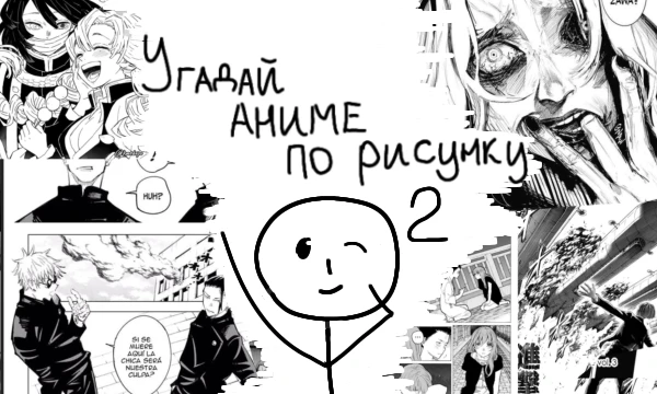 Итак, перед вами будет рисунок и варианты ответа,а вы должны угадать. Для этой части специально попросила своих брата и сестру нарисовать что-нибудь. 👀