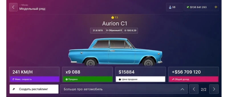 Aurion C1 - внешний вид и основные сведения (на скрине продажи и доход неполные) Aurion C1 - внешний вид и основные сведения (на скрине продажи и доход неполные)