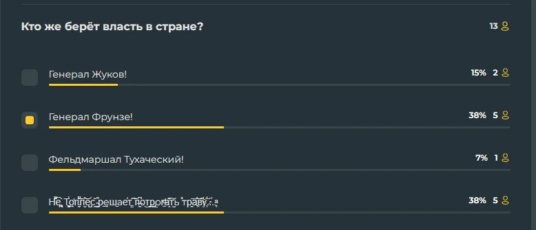 Итоги опроса. Итоги опроса.