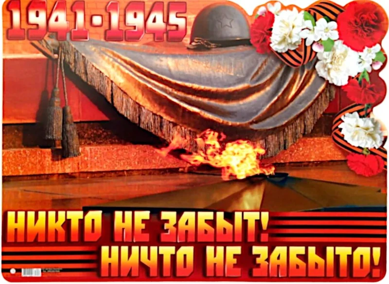 С днём победы! С днём победы!