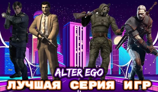 Выбери лучшую видеоигровую серию (от трёх и более самостоятельных произведений). Каждая серия визуально представлена авторской картинкой с тремя постерами.