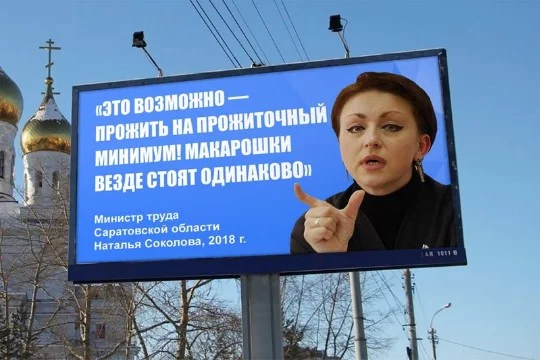 Попробуйте прожить на прожиточный минимум)