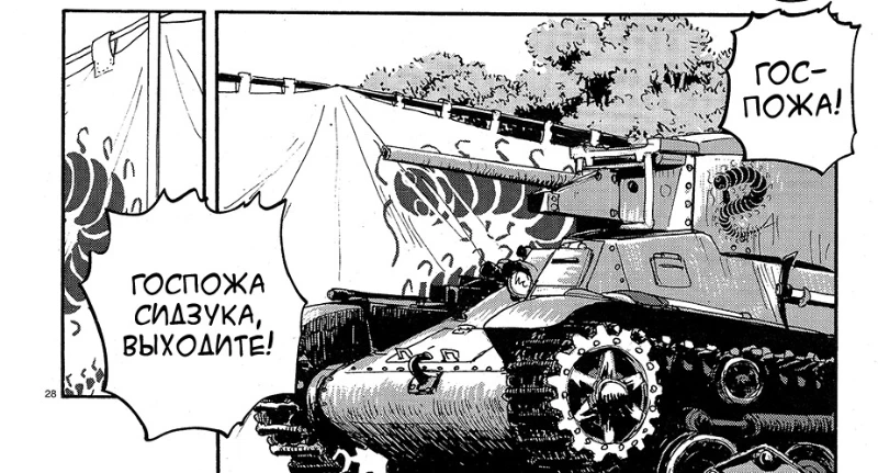 "Те-ке" команды "Сороконожка" из Girls und Panzer "Те-ке" команды "Сороконожка" из Girls und Panzer