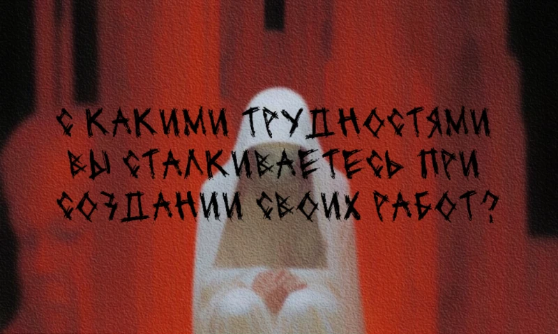СВОРОВАННОЕ ИНТЕРВЬЮ | VEROYATNOST9 СВОРОВАННОЕ ИНТЕРВЬЮ | VEROYATNOST9