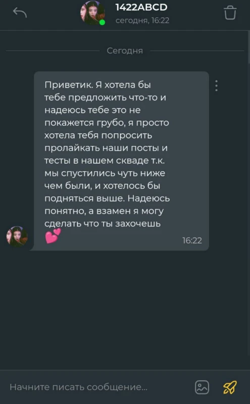 Вот данные сообщения. Вот данные сообщения.