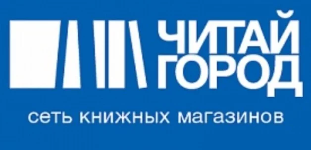 Прочитайте г. Читай город логотип. Читай город надпись. Читай-город интернет-магазин логот. Читай-город новый логотип.