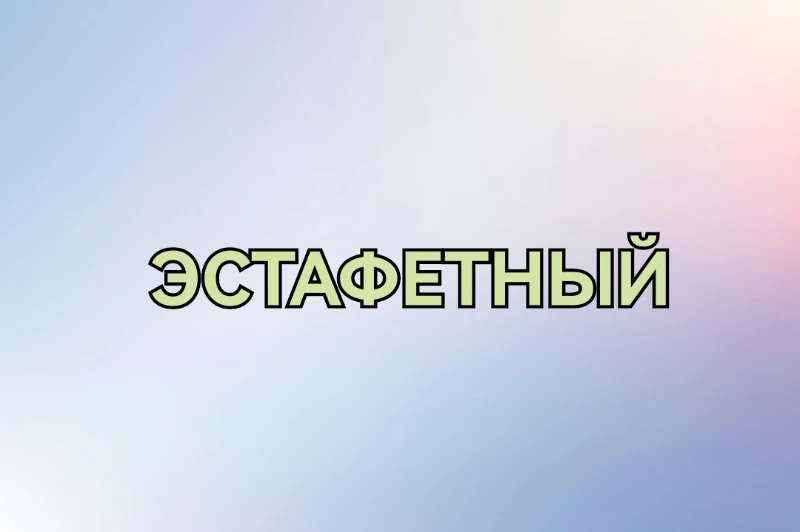 Соревнования сквадов - лучшая замена конкурсов? Соревнования сквадов - лучшая замена конкурсов?