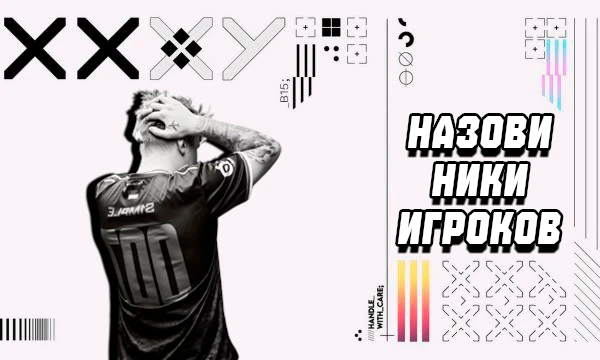Проверь свои знания профессиональной киберспортивной сцены CS2.