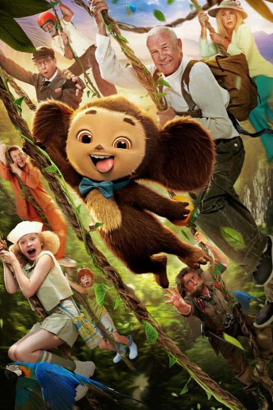 Чебурашка 2 Чебурашка 2
