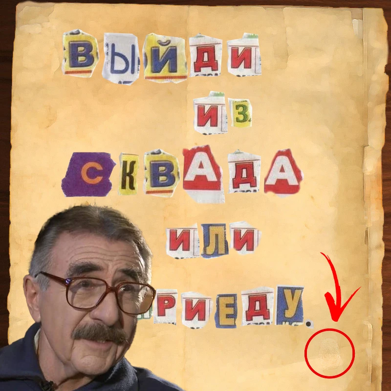 АГА! Не замеченный ранее отпечаток пальца! Интересно, кому он принадлежит АГА! Не замеченный ранее отпечаток пальца! Интересно, кому он принадлежит