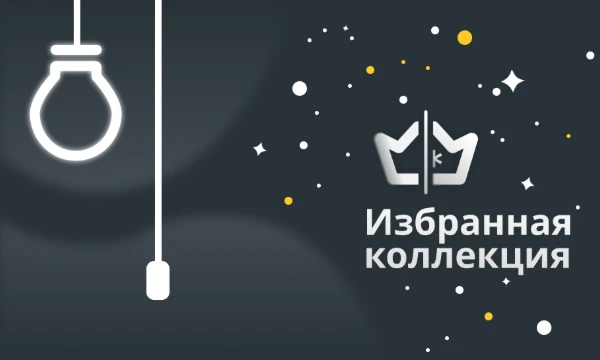 Группа из 16 экспертов Pikuco свыше месяца отбирала для вас 256 лучших постов сайта. Какие из них достойны носить звание легендарных? Призёры финала получат денежный приз.