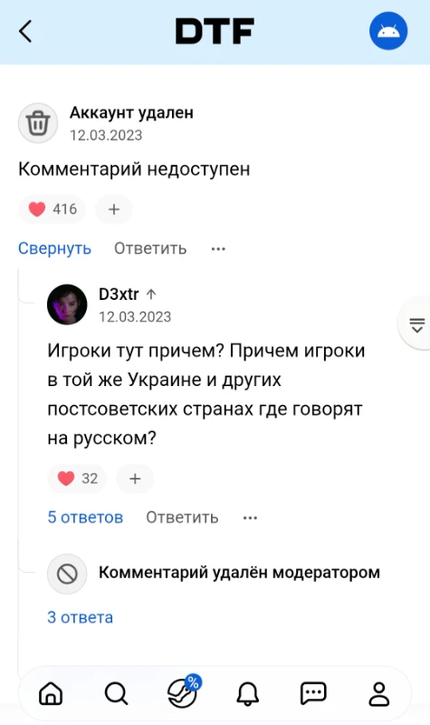 Сайран ушел и... это напомнило мне о моем негативном опыте в интернете Сайран ушел и... это напомнило мне о моем негативном опыте в интернете
