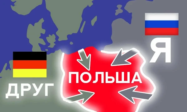 Poland - страна, известная разделами себя на части более крупными государствами. А какие именно государства делили Польшу? Назовите их в этом челендже!