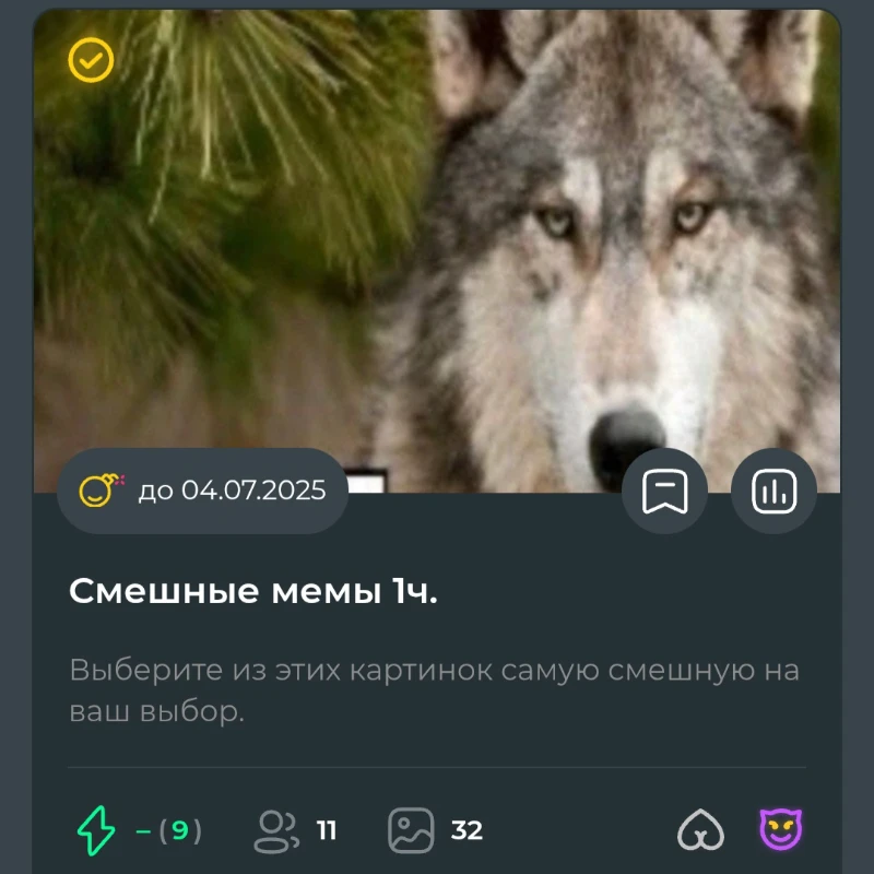 Всё началось с мемов... Всё началось с мемов...