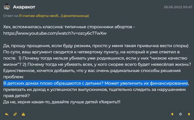 Или ты на время написания конкретно этого комментария внезапно стал сторонником абортов, и предложенный в конце вариант с убийством детей для тебя стал выглядеть предпочтительнее? Или ты на время написания конкретно этого комментария внезапно стал сторонником абортов, и предложенный в конце вариант с убийством детей для тебя стал выглядеть предпочтительнее?