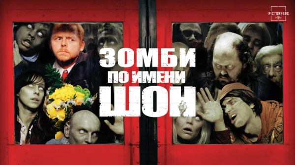 Продолжаем тему лучших ужасов каждого года. 2004 год и выбираем лучший.