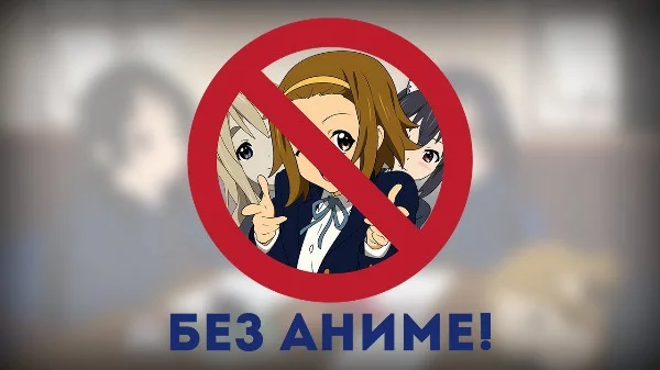 Предлагаю выбрать самый лучший тайтл из "забракованых"! P.S. Инфу взял с сайта Shikimori