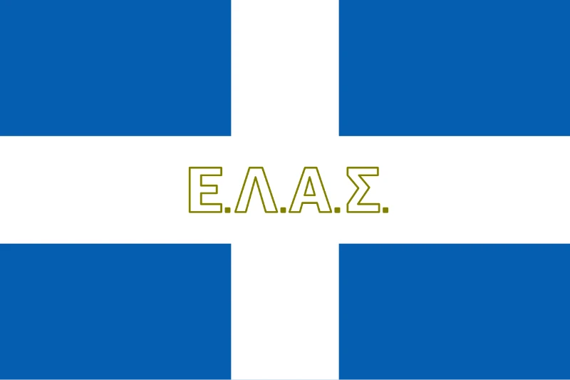 Флаг ЭЛАС Флаг ЭЛАС