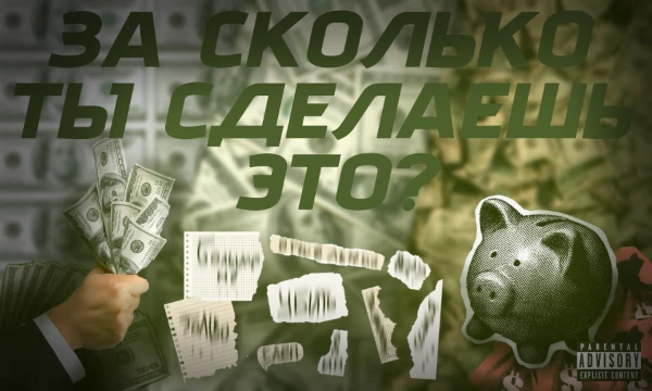 Существует много подобного, но тут это тирлист, а также тут ты сам выставляешь цену за своё действие!