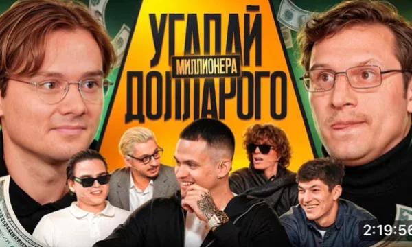 Выбери лучшую рубрику на канале Ильи Exile из 32 вариантов. Голосуй за своего фаворита и узнай, какой выбор сделают другие!