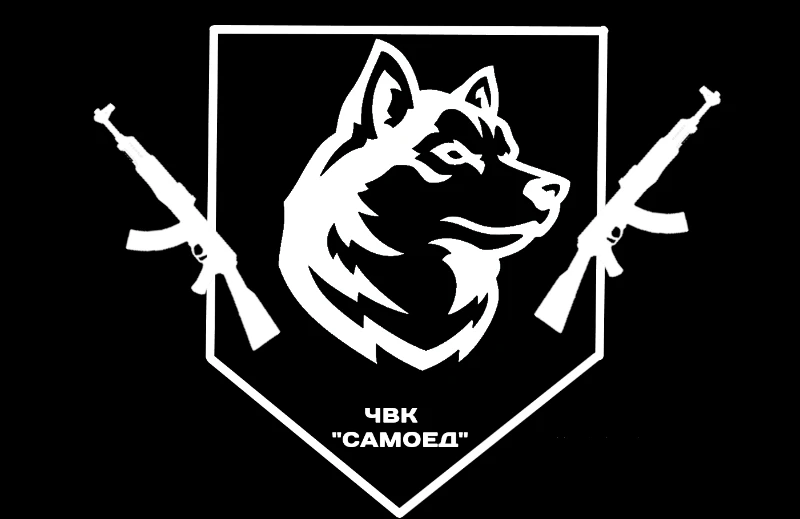 ЧВК "Самоед" - Частная Военная Компания ЧВК "Самоед" - Частная Военная Компания