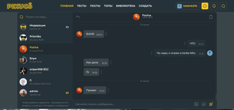 Собеседник не в сети Собеседник не в сети