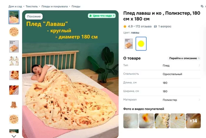 Самые странные товары на маркетплейсах Самые странные товары на маркетплейсах
