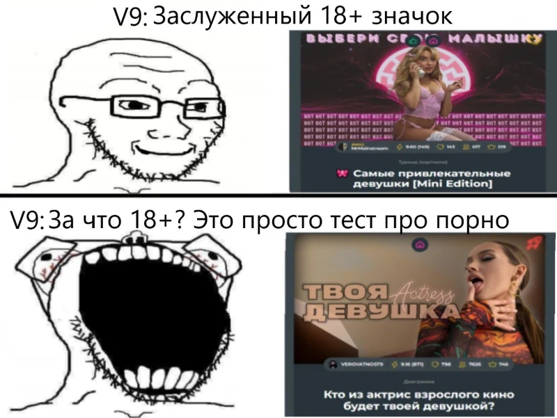 Тема: Эротика на Пикуко. Savelich_228: 3/5. kolyajivoy: В целом по факту, претензия мощная, но как по мне очень просто, ну и эмоций не вызвало, 2/5. Evreu: Рабочий мем, 3/5. REEF: Мем достаточно забавный, особенно когда ты знаешь контекст ситуации, да и вообще мне нравится, когда кто-то высмеивает Вероятность (без негатива). Тема раскрыта оригинально, ты сделал мем не просто про порно-тесты, а высмеял недавний конфликт, 4/5. Тема: Эротика на Пикуко. Savelich_228: 3/5. kolyajivoy: В целом по факту, претензия мощная, но как по мне очень просто, ну и эмоций не вызвало, 2/5. Evreu: Рабочий мем, 3/5. REEF: Мем достаточно забавный, особенно когда ты знаешь контекст ситуации, да и вообще мне нравится, когда кто-то высмеивает Вероятность (без негатива). Тема раскрыта оригинально, ты сделал мем не просто про порно-тесты, а высмеял недавний конфликт, 4/5.