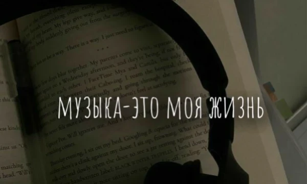 Твоя задача: выбрать из моих любимых песен с разными концептами. Посмотрим, совпадут ли наши интересы) ⋆⁺₊⋆🍰🍓⋆⁺₊⋆