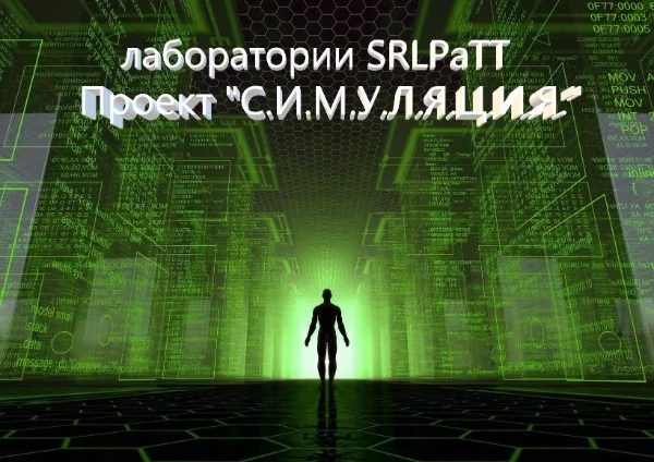 Добро пожаловать в комплекс лабораторий SRLPaTT ! Вы авторизованы и занесены в базу под номером 993. Ваши задачи вы получите в этом увлекательном тесте. Также здесь вы сможете... хотя, сами узнаете) 