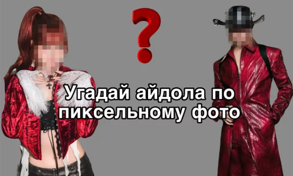Первая часть данного теста вышла 2 года назад, давайте попробуем повторить? Посмотрим, получится ли у вас угадать.