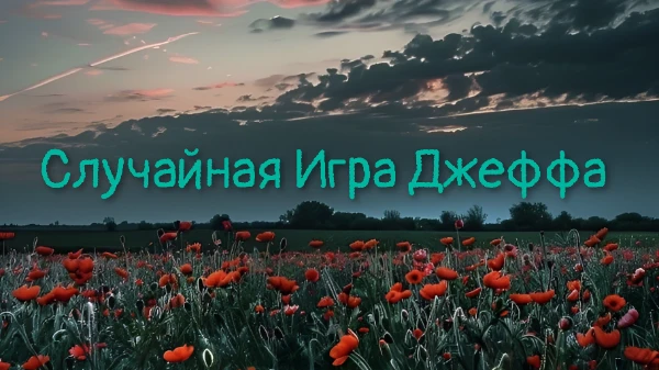 Подборка из пятнадцати вопросов, ответы на которые я очень хочу узнать от большинства. Выбери наиболее близкие тебе варианты и сверь их с ответами других пользователей. 